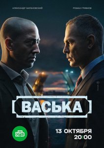 Васька